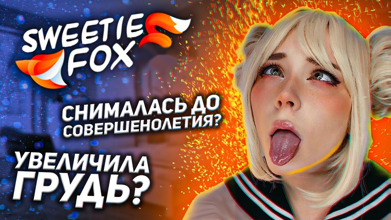 Sweetie Fox 