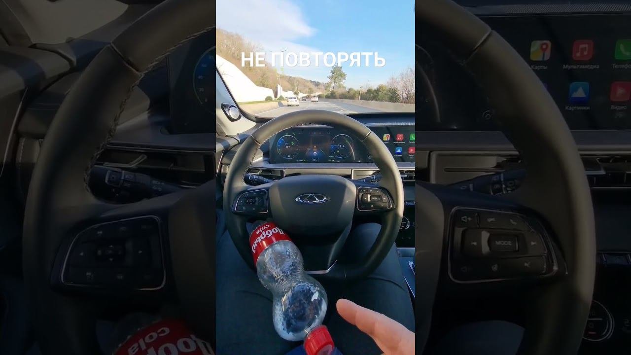 Автопилот Чери на полторашке Работает