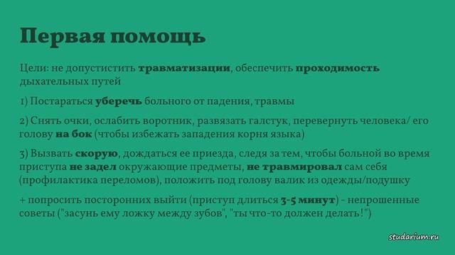 Нервная система. Соматическая и вегетативная. Функции. Лекция и разбор заданий от Юрия Беллевича