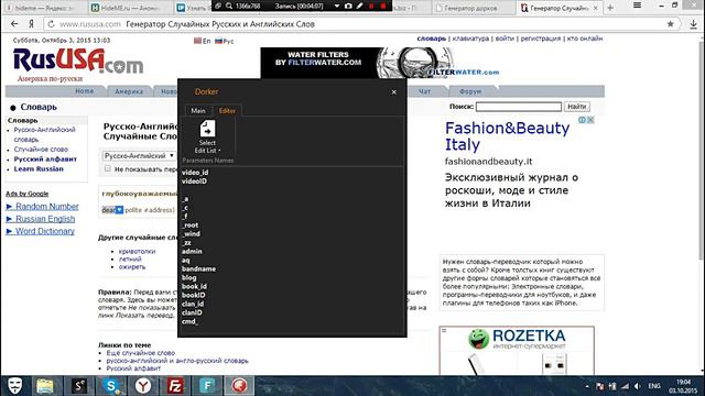 Приват дорки 2 способ Master