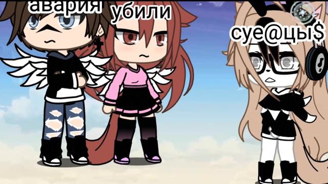 ~Мем '' самая тупая причина смерти'' 🙄😒 гача лайф~ смотреть онлайн