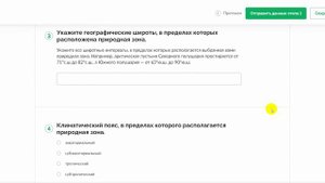 География, 7 класс. Разбор проектного задания "Выявляем проявления широтной зональности"