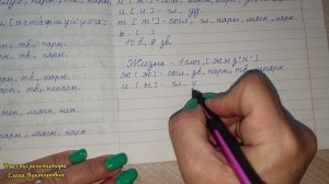 Звуко-буквенный разбор слова Жизнь