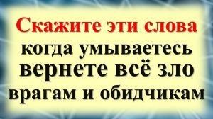 Как защитить себя от врагов и недоброжелателей и вернуть все зло, сглаз и порчу обратно. Ритуалы и п