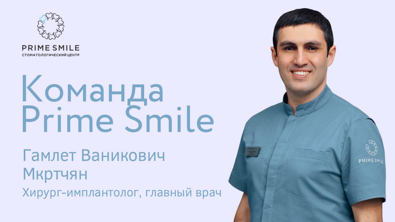 Знакомство с командой смотреть онлайн