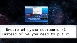 Epsxe не запускает игры / чёрный экран / не работает (простое решение)