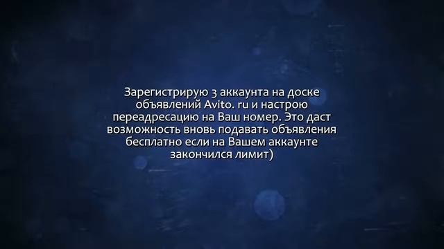 Зарегистрирую аккаунты Авито+переадресация. Сделаю за 500 рублей!