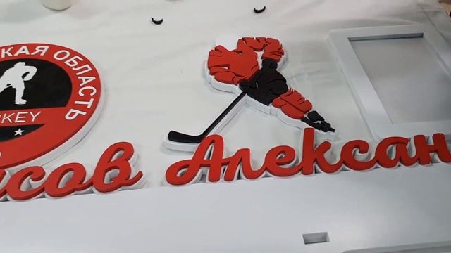 Медальница (вешалка для медалей) для хоккеиста процесс изготовления. смотреть онлайн