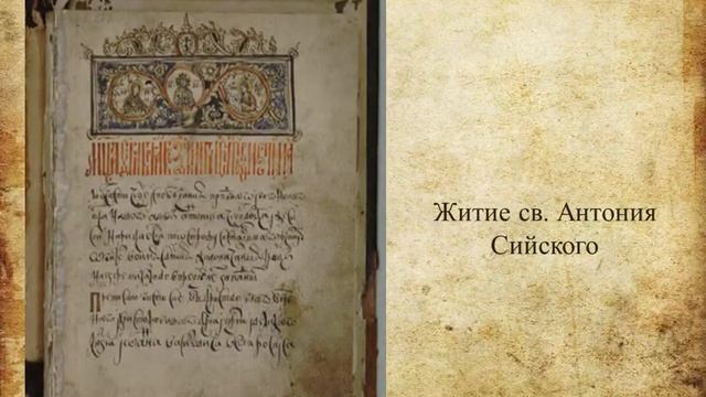 Свято-Троицкий Антониево-Сийский монастырь