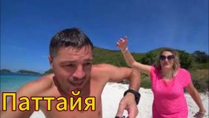 Экскурсии в Паттайе. Встретил @kreosan на ночном рынке Джомтьен. 10 лет жизни в Тае