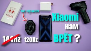 Тестирование  Xiaomi Black Shark 4 во ВСЕХ ИГРАХ - Почему нет 144Hz и Вся правда про Snapdragon 870