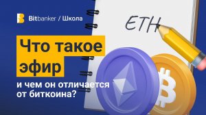 Эфириум за 8 минут