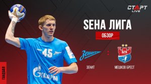 Лучшее в матче Зенит - Мешков/The best in the match Zenit - Meshkov