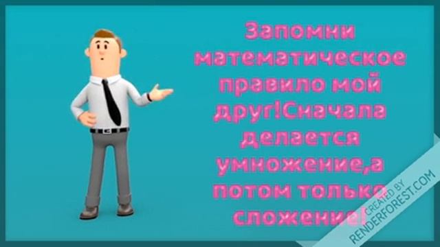 Стешка и знания Урок Тринадцатый Разбираем примеры с умножением и сложением смотреть онлайн