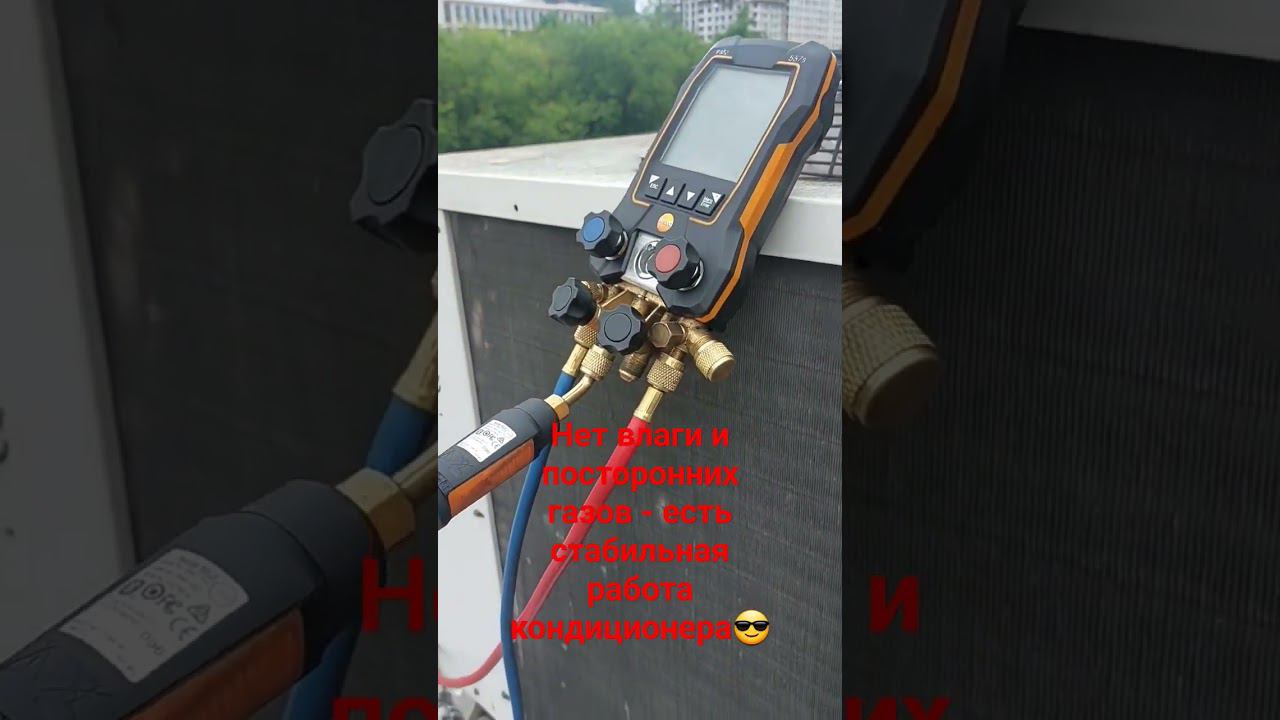 хорошее вакуумирование системы кондиционирования смотреть онлайн