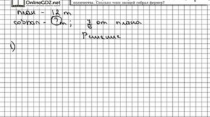 Задание № 1001 - Математика 5 класс (Виленкин, Жохов)