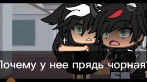гача лайф мини фильм мой соулмейт часть 2