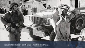 Страны Ближнего Востока: палестинская проблема. Видеоурок по Всеобщей истории 9 класс