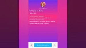 Taplink для блогера Ирины https://taplink.cc/irina_gubar_