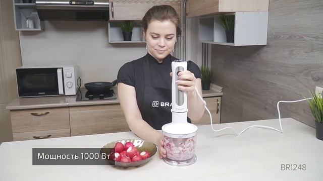 Белый, стильный, мощный погружной блендер BR1248