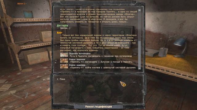 S.T.A.L.K.E.R.: Зов Припяти(Первый раз играю)#6 смотреть онлайн