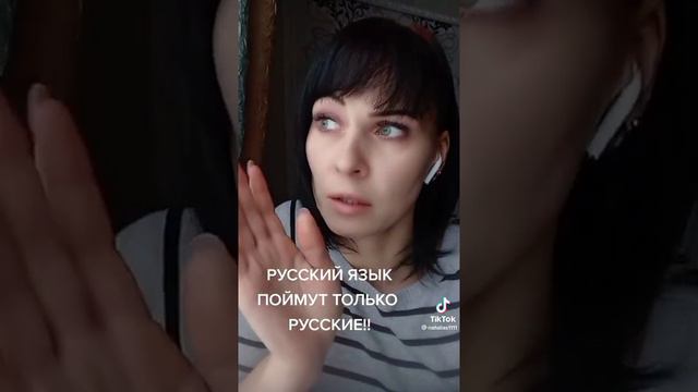 Русский язык поймут только русские 🇷🇺👮🤣