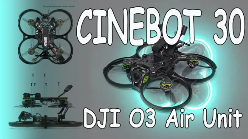 Cinebot 30. Cinebot30 o3. DJI o3 Air Unit Wireless. DJI o3 Air Unit latency. Cinebot 30 bind.