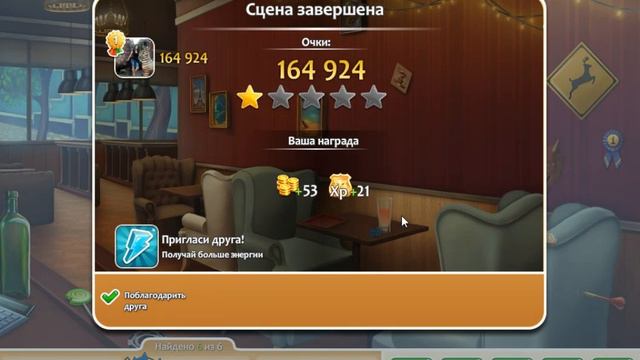 Игра Инди Детектив вконтакте