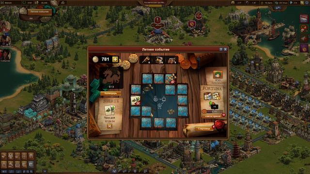 Игра 🏗Forge of Empires🏗  Летнее Событие  🧐#2