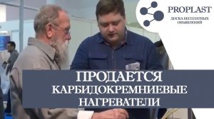 Карбидокремниевые нагреватели (КЭНАП, КЭНБ)