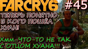 ЛЮБОВНИКИ, СКРЕСТИВШИЕ КЛИНКИ. БОЛЬШОЙ ПАПОЧКА В МАЛЕНЬКОЙ ЯРЕ. ДЕЛЬТА. Прохождение Far Cry 6 #45