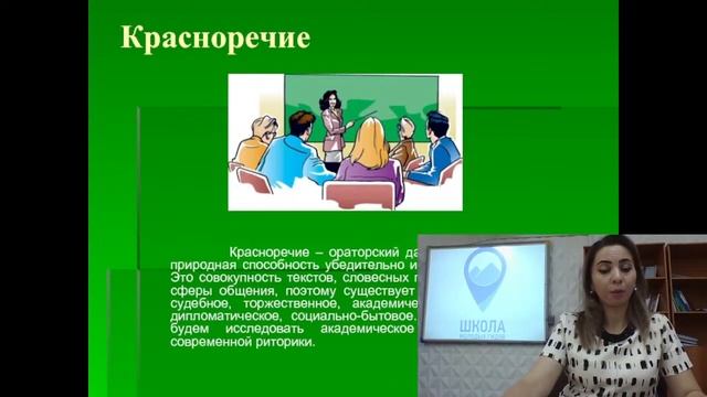 Второе онлайн занятие проекта "Школа молодых гидов" смотреть онлайн