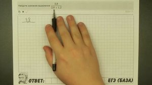 ? 3,8/(2,6+1,2) | ЕГЭ БАЗА 2018 | ЗАДАНИЕ 1 | ШКОЛА ПИФАГОРА