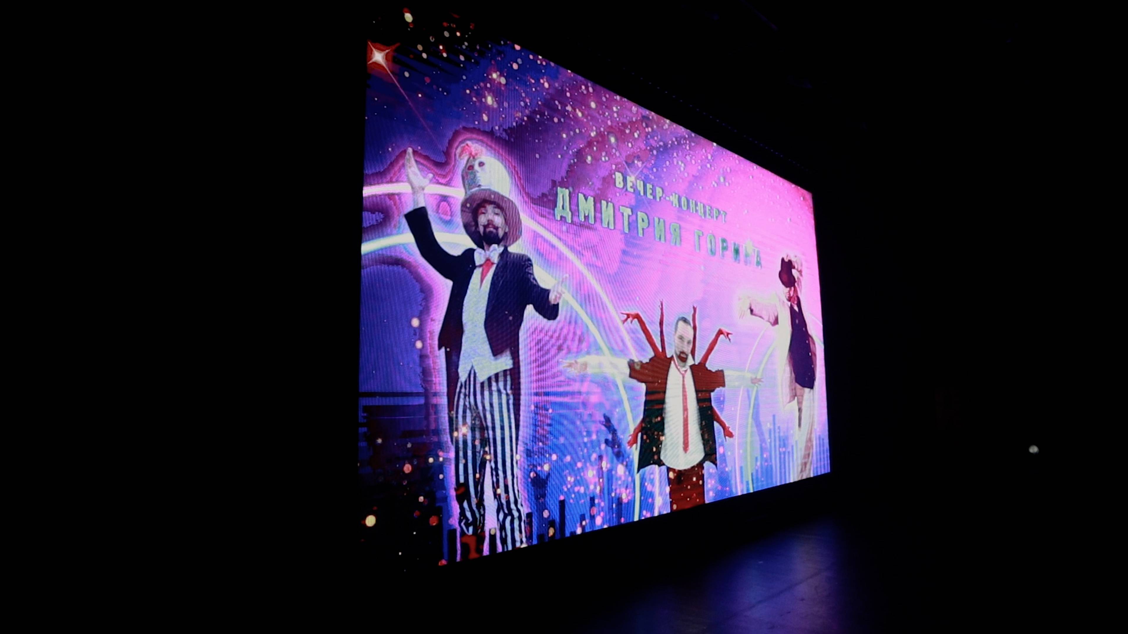 Перед концертом 2 июня 2024 "Вечер-концерт Д. Горина"