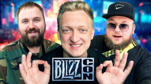 ЗАСВЕТИЛ МЕРЧ в Америке на BlizzCon 2019 с Wylsacom | Подарки от Blizzard