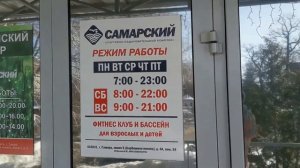 Санаторий Самарский. Обзор территории. 24-31.03.2022