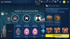 ОТКРЫТИЕ ЯИЦ ПАСХИ??! ЗОЛОТОЙ БИЛЕТ?? FIFA MOBILE