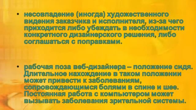 Веб дизайнер смотреть онлайн