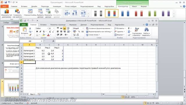 Как сделать презентацию в Power Point с mypresentation.ru смотреть онлайн