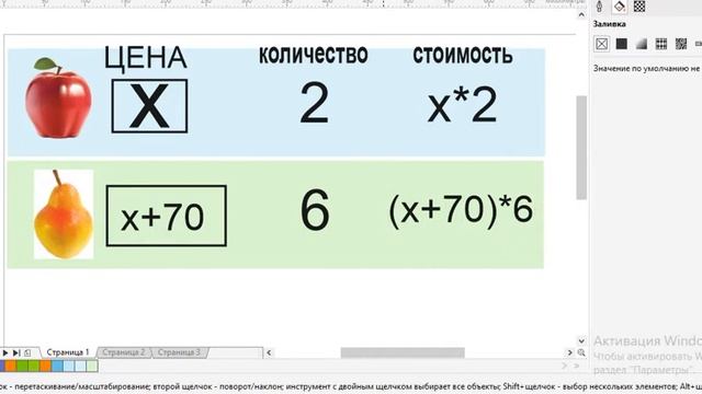 Составление буквенных выражений по задачам 4 класс смотреть онлайн
