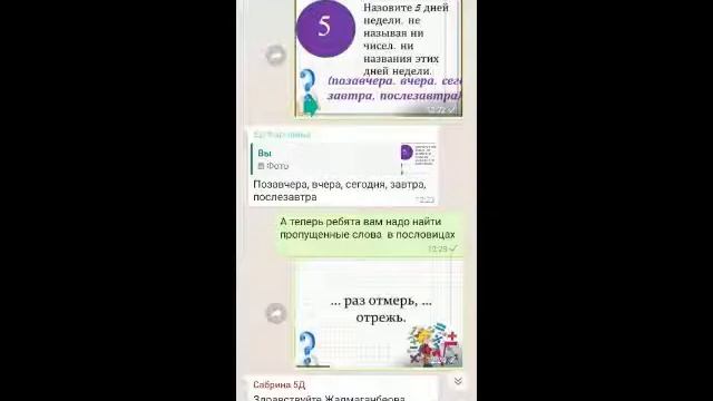 Внеклассное мероприятие на тему "Занимательная математика" 5 Д класс. Учитель: Умирбаева У.У смотреть онлайн