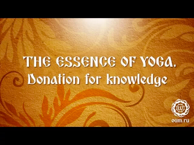 The Essence of Yoga. Donation for knowledge