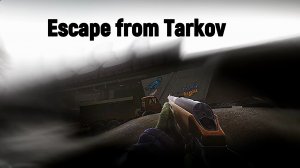 быстрый Побег.Escape from Tarkov.