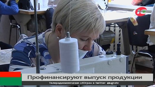Югорским предпринимателям помогут организовать производство масок и дизрастворов смотреть онлайн