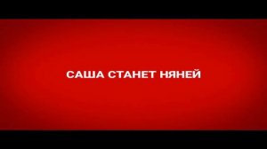 Бабушка лёгкого поведения 2