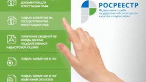 Не получили документы по услугам Росреестра в срок? Как получить забытые документы