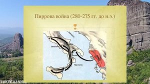 ✪ Пиррова Победа ✪ - Как это было?
