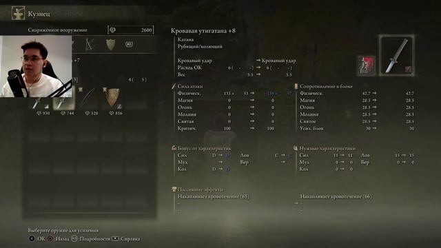 Прохождение Elden Ring #28: Лоскутик смотреть онлайн