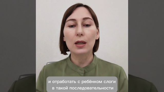 постановка звука Ш, разбор случая