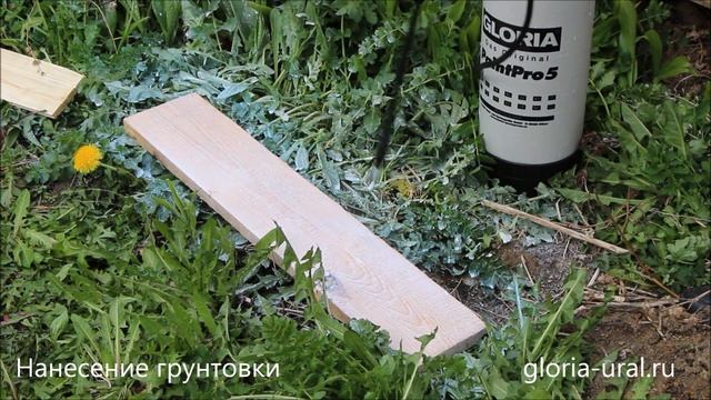 Распылитель Gloria PaintPro 5 смотреть онлайн